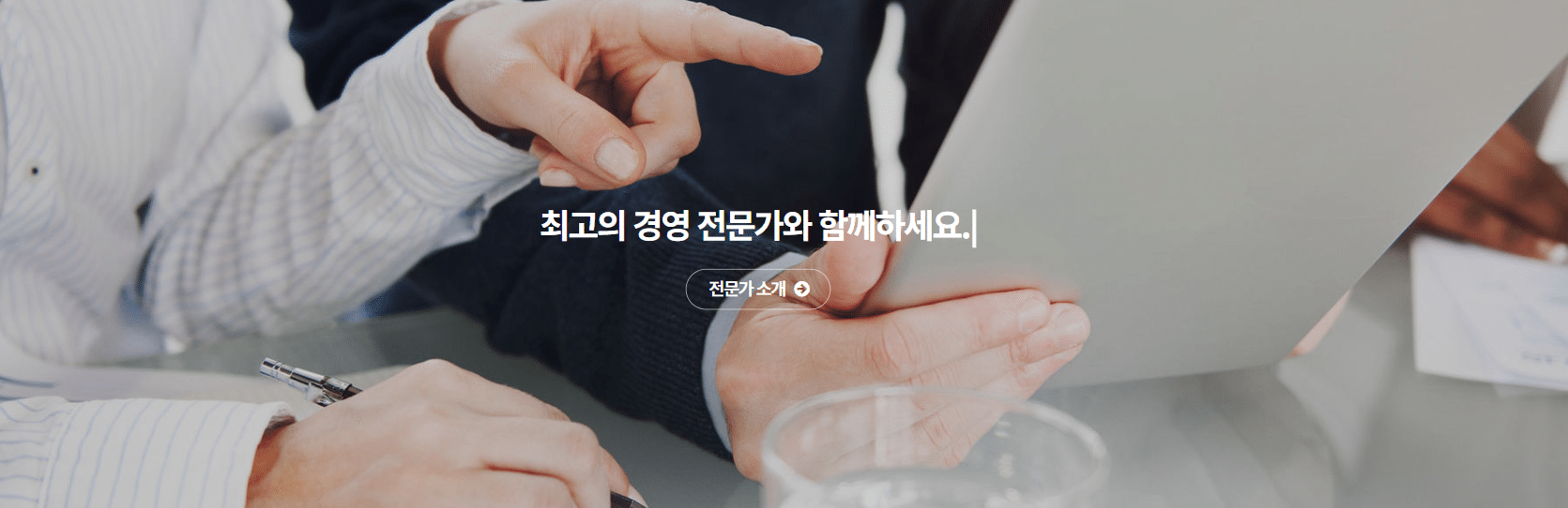 회계법인브릭스 상담하기 문의하기 찾아보기