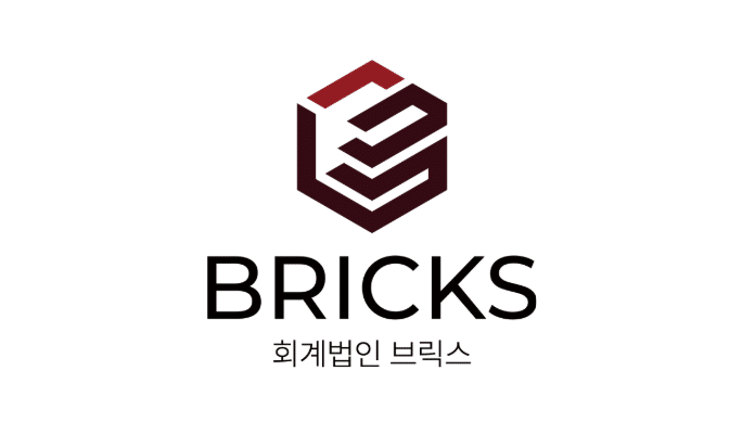 회계법인 브릭스