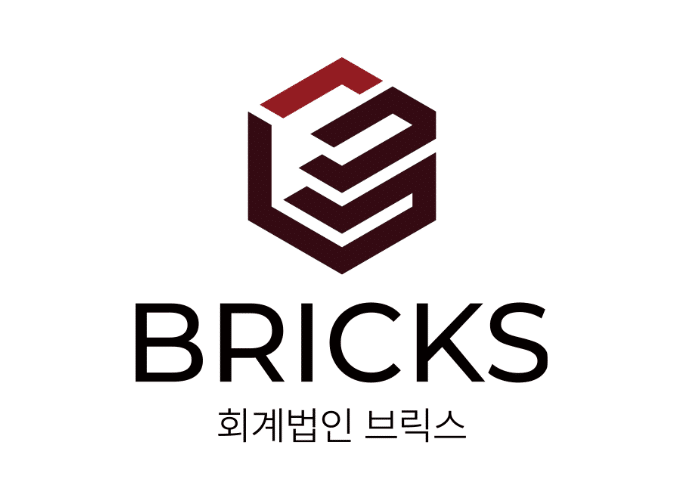 회계법인 브릭스