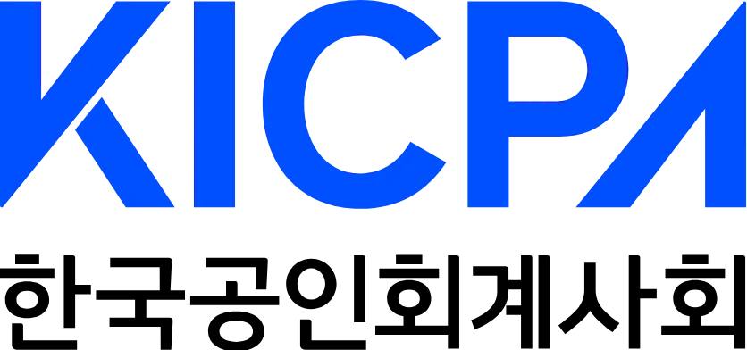 한국공인회계사회